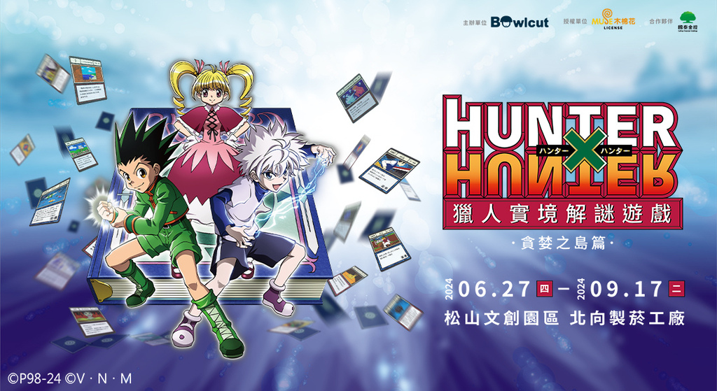 2024台北景點推薦_6月雙北好去處 (展覽/遊憩/景點總整