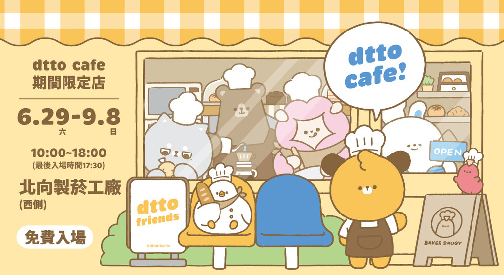 2024台北景點推薦_6月雙北好去處 (展覽/遊憩/景點總整 2024台北景點推薦_6月雙北好去處 (展覽/遊憩/景點總整