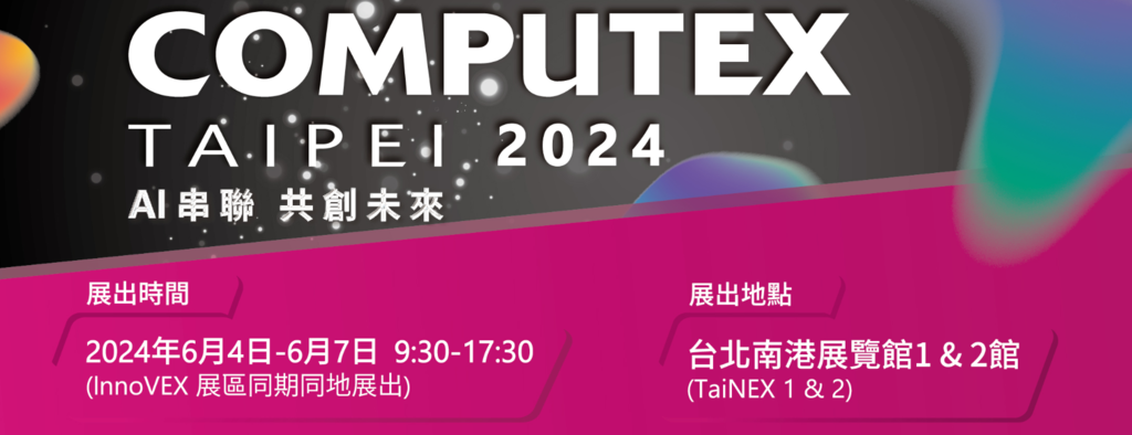 2024台北景點推薦_6月雙北好去處 (展覽/遊憩/景點總整