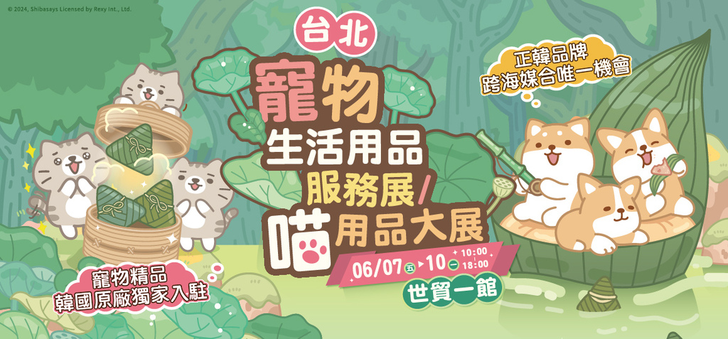 2024台北景點推薦_6月雙北好去處 (展覽/遊憩/景點總整