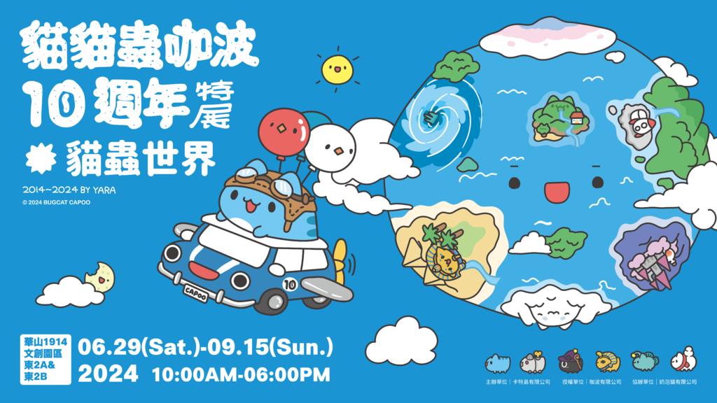 華山官網活動介紹_1920(W) x 1080(H)＿監修0603.png