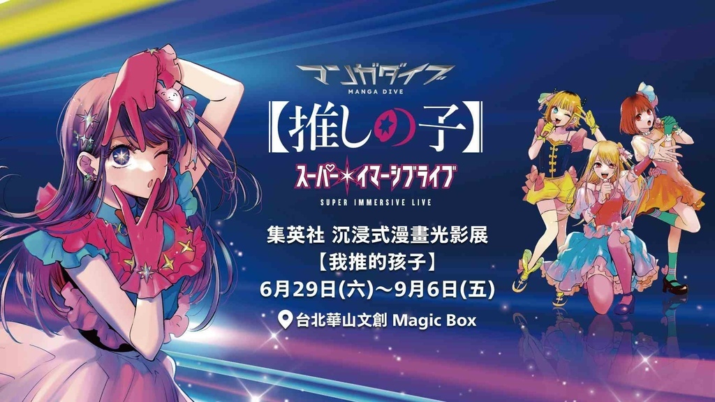 「台北景點推薦」_2024年7月雙北好去處(展覽/遊憩/景點