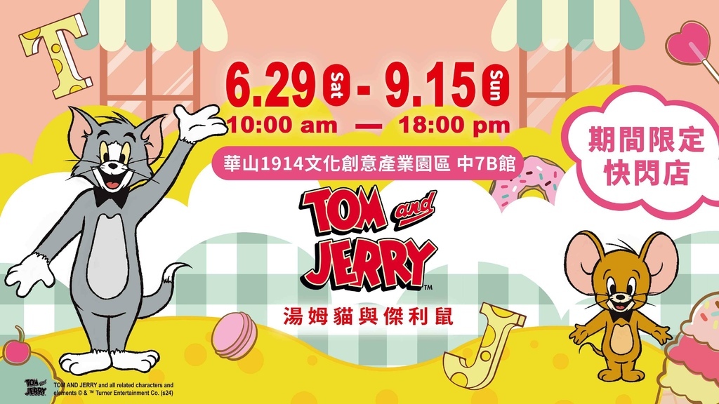 華山官網活動介紹_1920x1080 px_0617.jpg