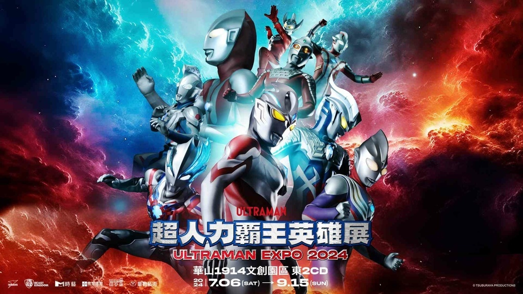 「台北景點推薦」_2024年7月雙北好去處(展覽/遊憩/景點