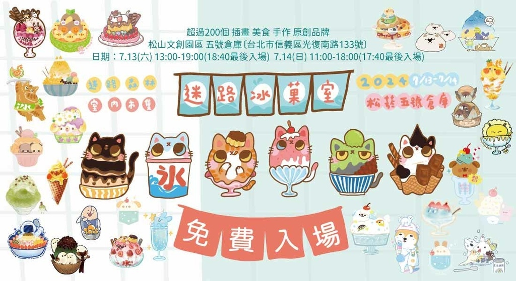 「台北景點推薦」_2024年7月雙北好去處(展覽/遊憩/景點