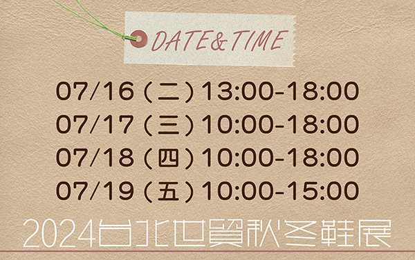 「台北景點推薦」_2024年7月雙北好去處(展覽/遊憩/景點