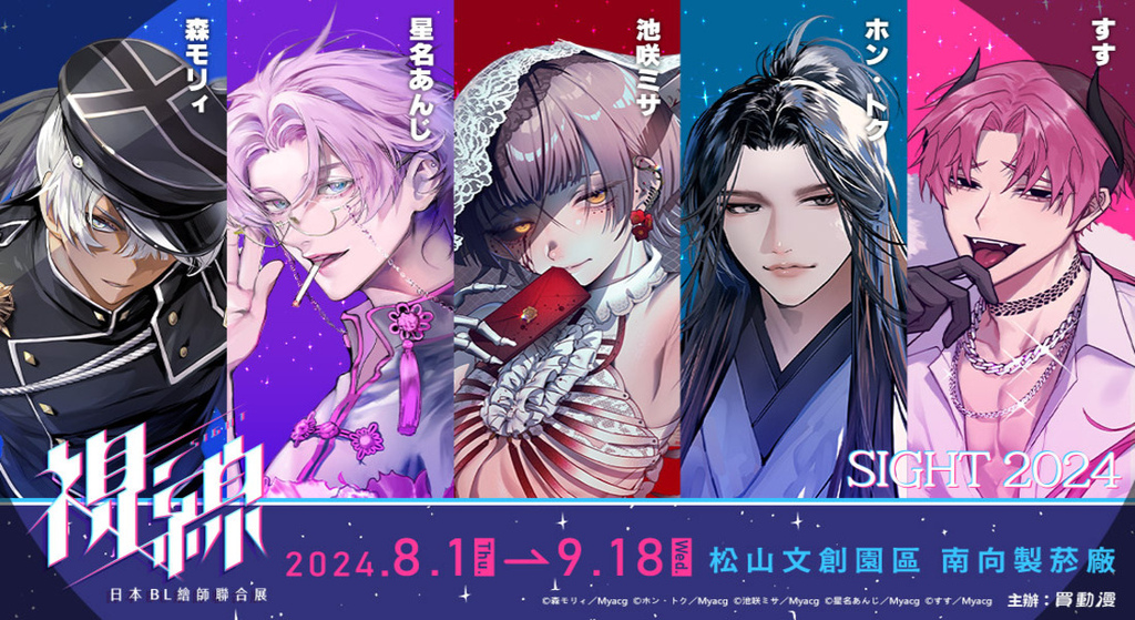 「台北景點推薦」_2024年9月雙北好去處(展覽/遊憩/景點