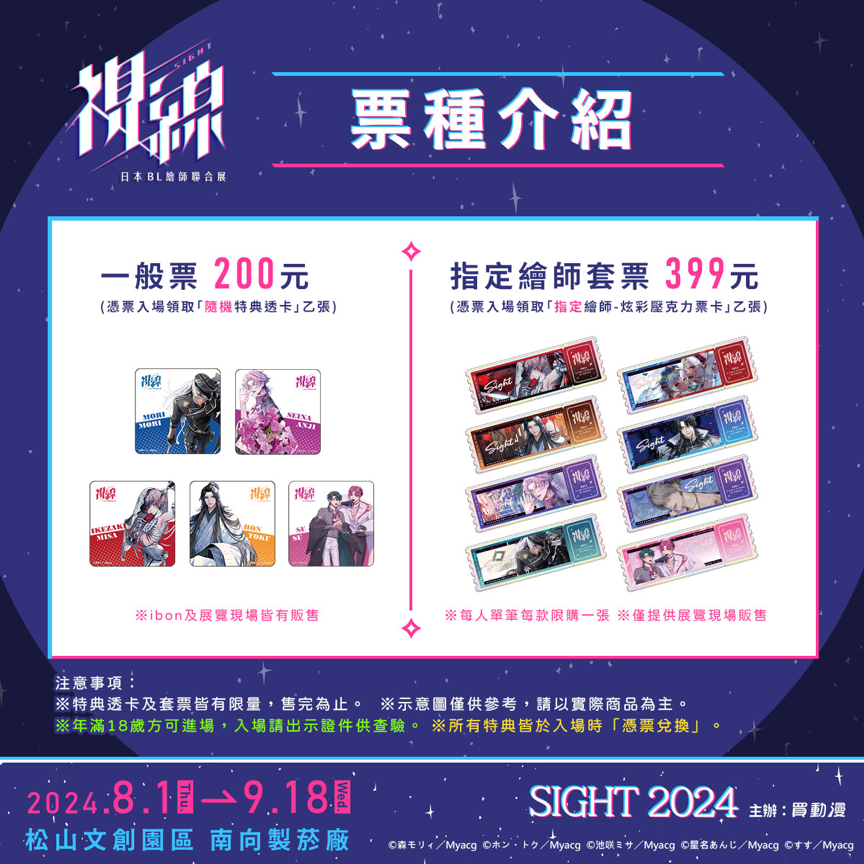 「台北景點推薦」_2024年9月雙北好去處(展覽/遊憩/景點