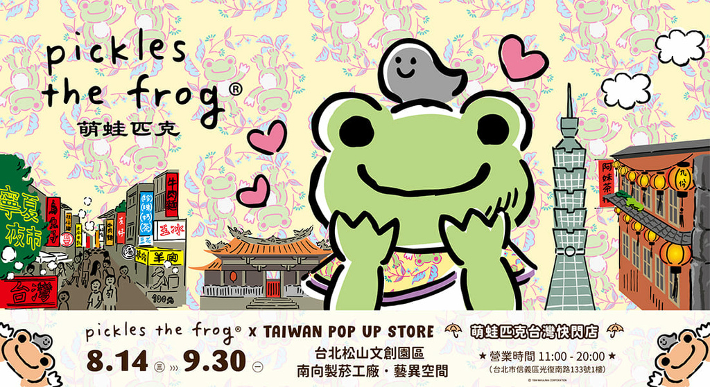 「台北景點推薦」_2024年9月雙北好去處(展覽/遊憩/景點