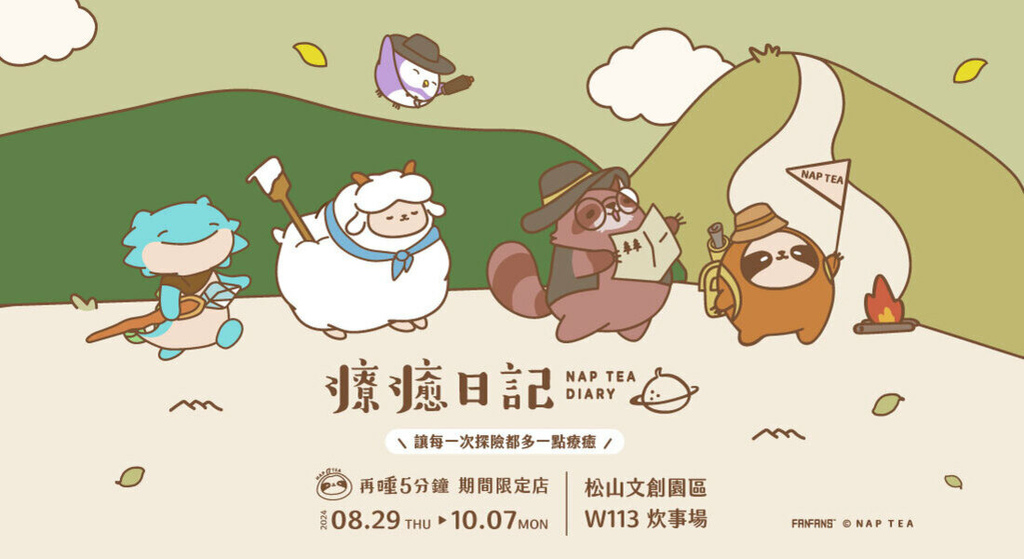 「台北景點推薦」_2024年9月雙北好去處(展覽/遊憩/景點