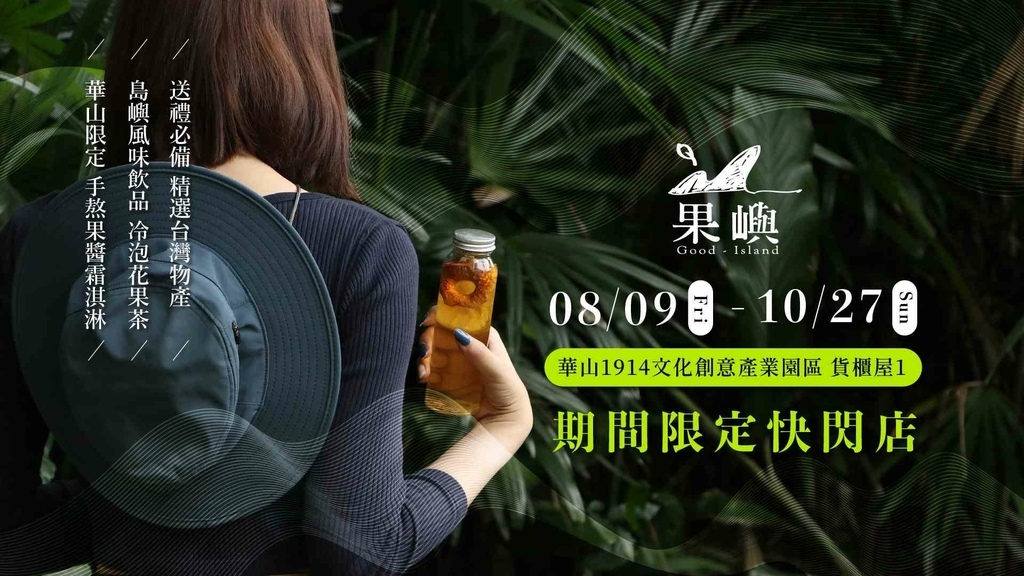 1920x1080華山官網_工作區域 1_24072215414965261.jpg