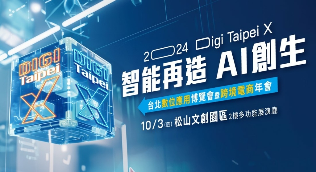 「台北景點推薦」_2024年10月雙北好去處(展覽/遊憩/景