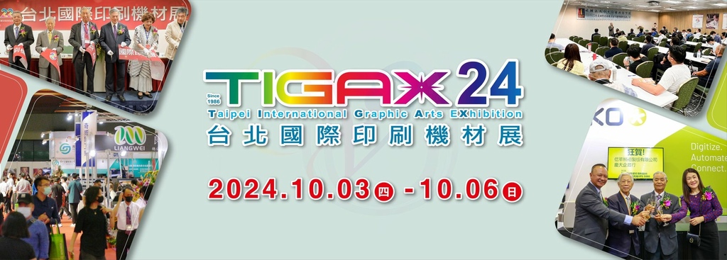 「台北景點推薦」_2024年10月雙北好去處(展覽/遊憩/景