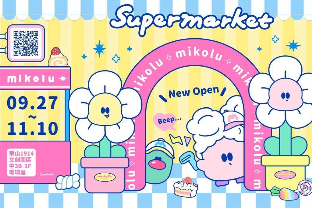 「台北景點推薦」_2024年11月雙北好去處(展覽/遊憩/景