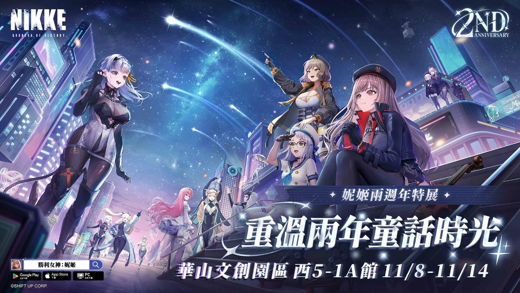 「台北景點推薦」_2024年11月雙北好去處(展覽/遊憩/景