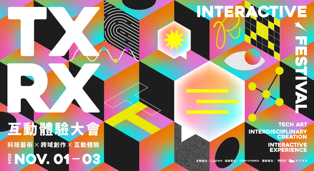 「台北景點推薦」_2024年11月雙北好去處(展覽/遊憩/景