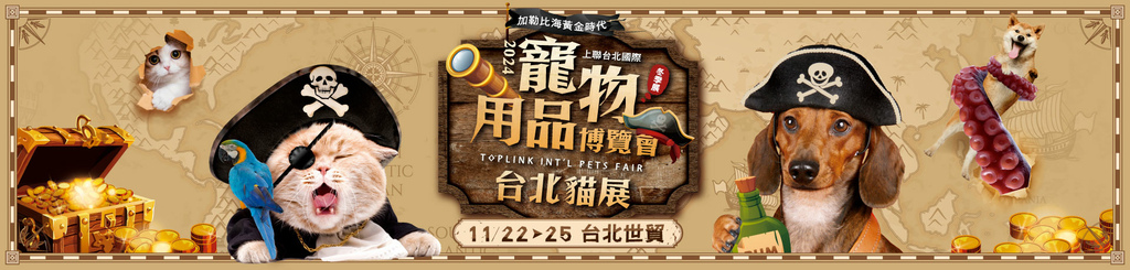 「台北景點推薦」_2024年11月雙北好去處(展覽/遊憩/景