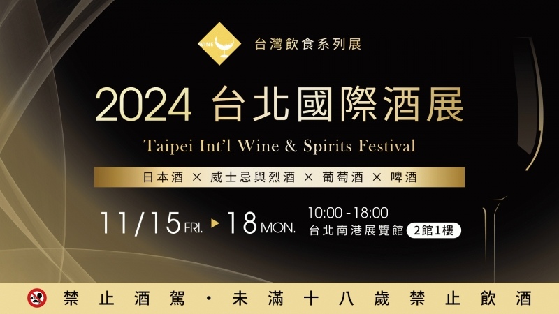 「台北景點推薦」_2024年11月雙北好去處(展覽/遊憩/景