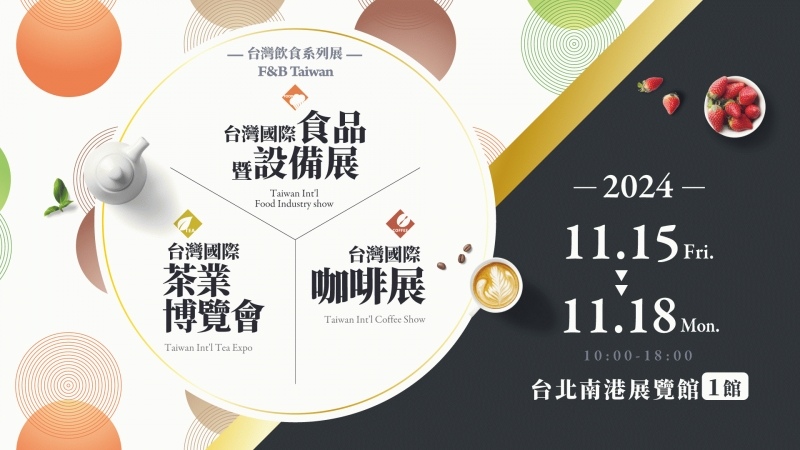 「台北景點推薦」_2024年11月雙北好去處(展覽/遊憩/景