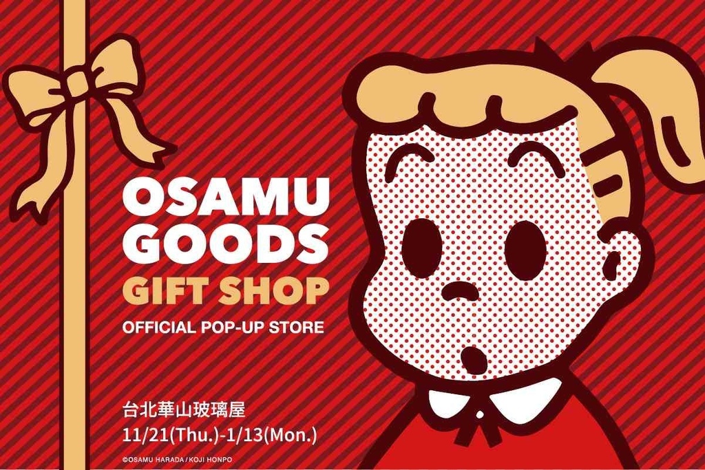 「台北景點推薦」_2024年12月雙北好去處(展覽/遊憩/景