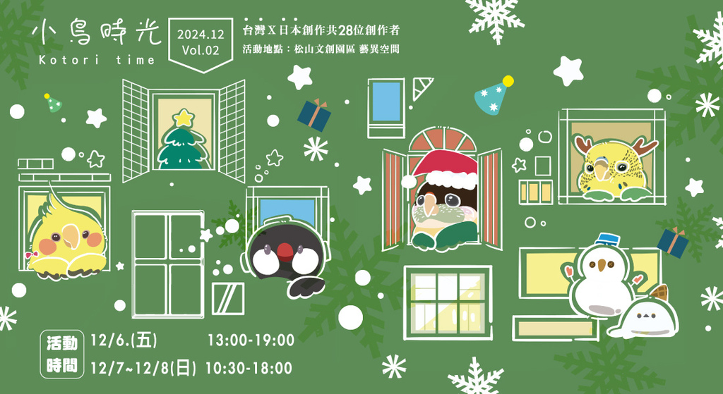 「台北景點推薦」_2024年12月雙北好去處(展覽/遊憩/景