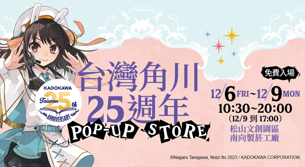 「台北景點推薦」_2024年12月雙北好去處(展覽/遊憩/景