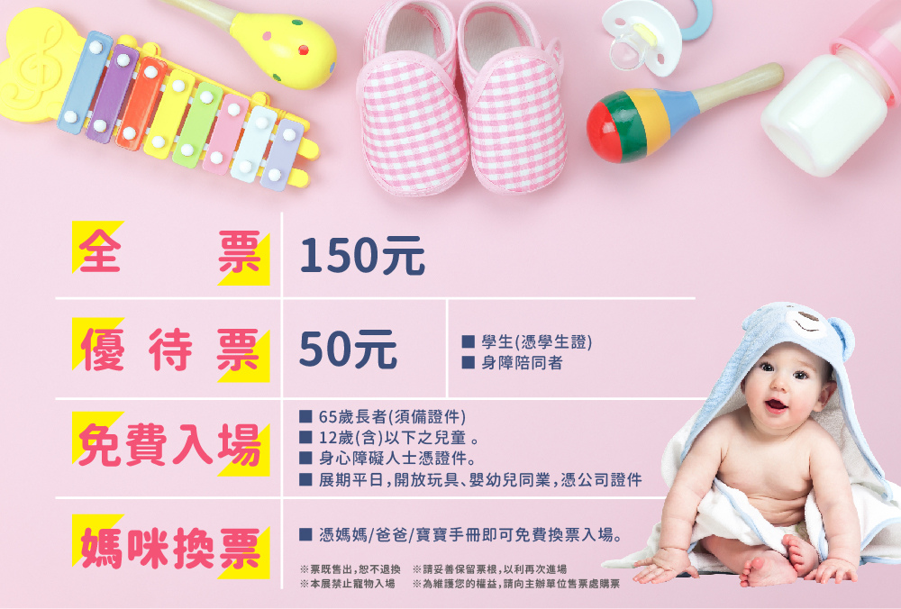 「台北景點推薦」_2024年12月雙北好去處(展覽/遊憩/景