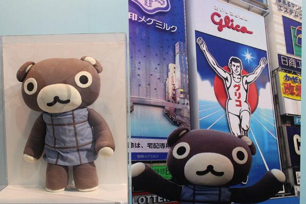 大阪 熊店長 大阪 熊店長