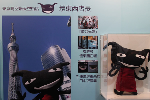 晴空塔店長 晴空塔店長