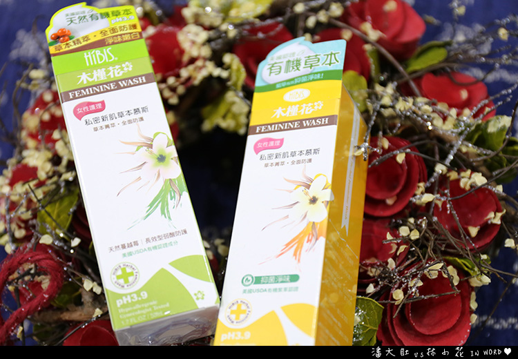 私密清潔推薦首選HIBIS木槿花8 私密清潔推薦首選HIBIS木槿花8