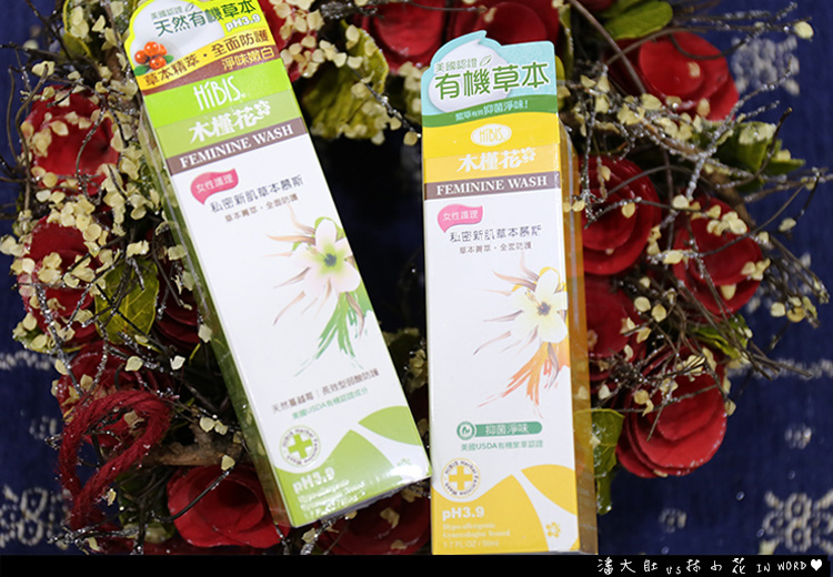 私密清潔推薦首選HIBIS木槿花6