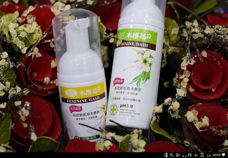 私密清潔推薦首選HIBIS木槿花14