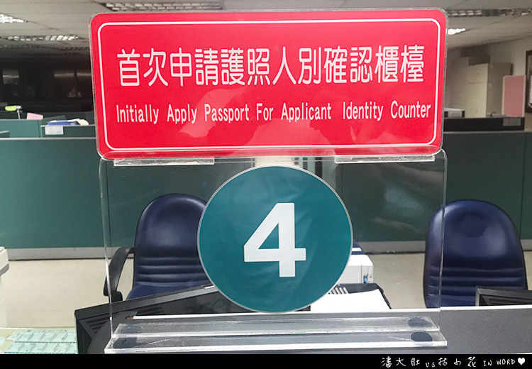 首次申請護照 首次申請護照