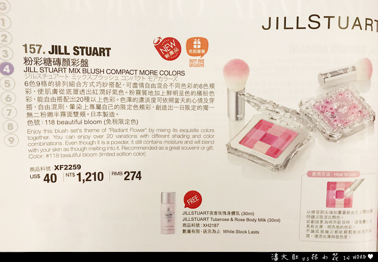 JILL STUART粉彩糖磚顏彩盤腮紅