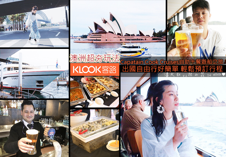 客路封面 遊船 客路封面 遊船