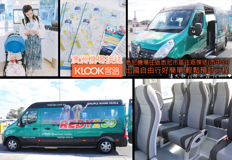 機場接送 客路封面750 機場接送 客路封面750