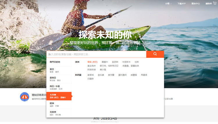 客路首頁.jpg 客路首頁.jpg