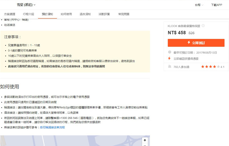 客路機場接送1 客路機場接送1