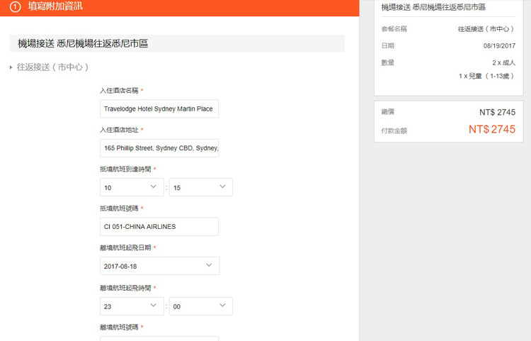 客路機場接送2 客路機場接送2