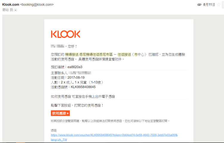 客路機場接送6 客路機場接送6