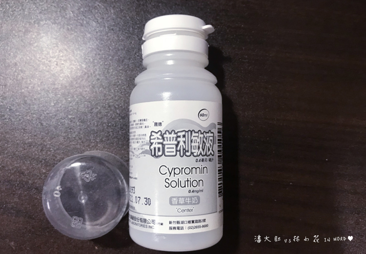 希普利敏液.jpg 希普利敏液.jpg