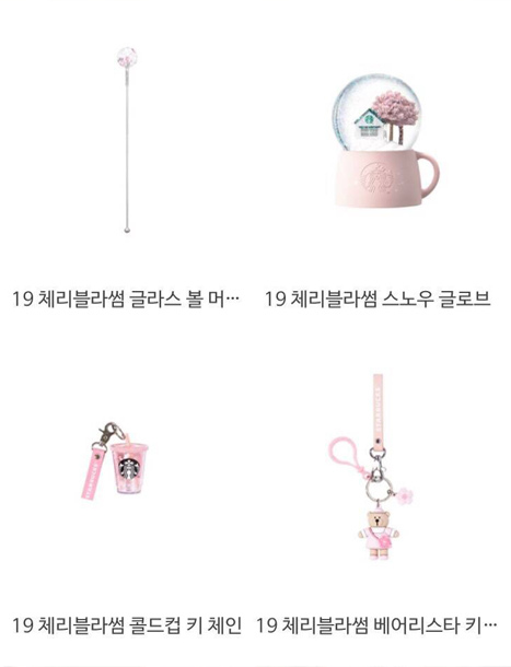 韓國星巴客官網.jpg 韓國星巴客官網.jpg