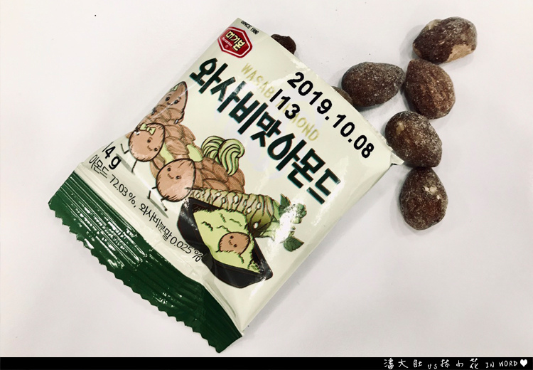 韓國Tom's Gilim哇沙咪杏仁果豆.jpg 韓國Tom's Gilim哇沙咪杏仁果豆.jpg