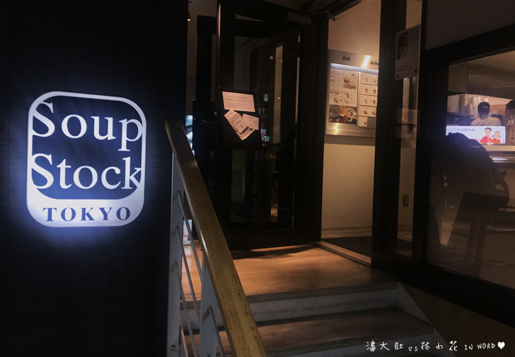 帶著嬰兒去東京-soup tock16.jpg