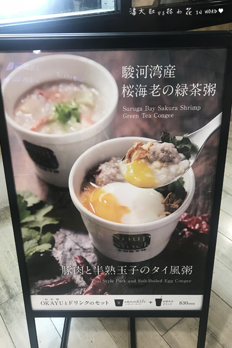 帶著嬰兒去東京-soup tock18.jpg