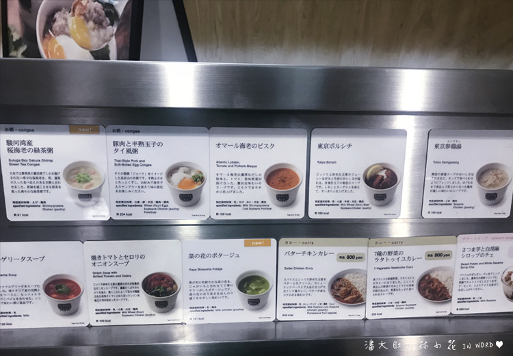 帶著嬰兒去東京-soup tock17.jpg