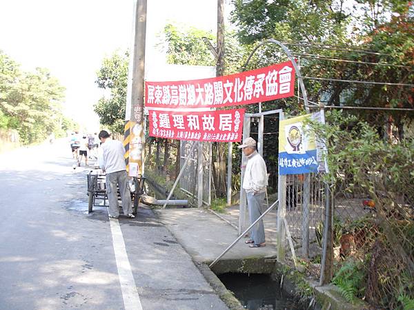 2014屏東高樹蜜鄉國際馬拉松 (41).JPG