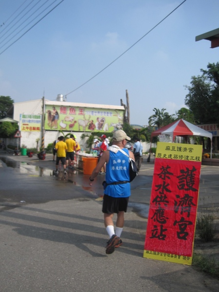 20140927我愛麻豆路跑 (13).jpg