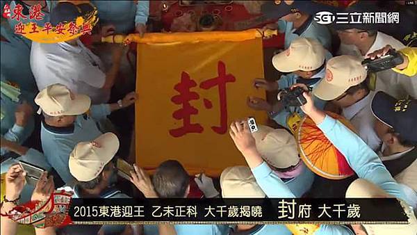 20151004迎王請水 (10).jpg 20151004迎王請水 (10).jpg