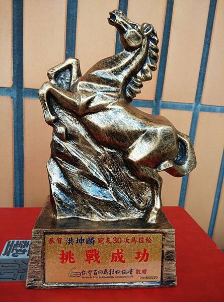 2016跑三校馬拉松 (3).jpg 2016跑三校馬拉松 (3).jpg